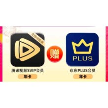 腾讯视频SVIP会员年卡赠京东PLUS年卡