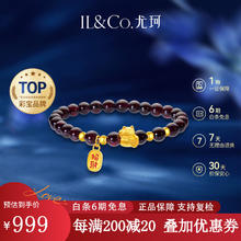 IL&CO 尤珂 999磨砂黄金招财猫手串女 石榴石足金手串