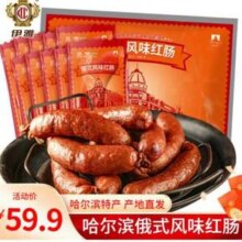 中华老字号 秋林 伊雅 俄式风味红肠80g*10支装