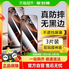 闪魔 适用iPhone13钢化膜16promax手机iPhone15pro苹果14ProMax膜