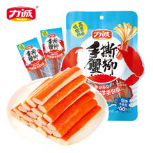 88VIP会员：力诚 Risun 手撕蟹柳蟹肉棒200g