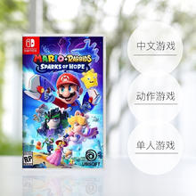 任天堂 Nintendo 中文版 Switch卡带 《马里奥+疯狂兔子：希望之星》 标准版 中文