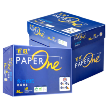 百旺高档蓝百旺 A4打印纸 80g500张*5包 复印纸 高清影印技术 碳足迹认证 2500张【专业造纸厂牌】