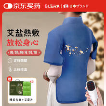 Olera 日本品牌电加热粗盐颈椎热敷海盐肩颈盐袋子艾草艾灸理疗加长款
