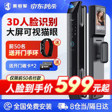 秦将军 Q14智能门锁