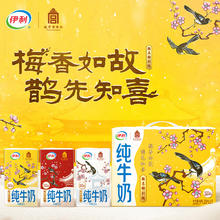 故宫联名礼盒 伊利纯牛奶250ml*18盒