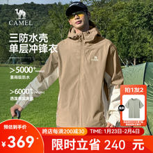骆驼 户外冲锋衣男夹克外套男2024秋冬款防泼风衣登山服 秋麦黄/浅杏白 男女同款 S