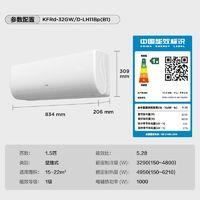 TCL 小白空调大1.5匹新一级能效变频家用冷暖两用易拆洗节能挂机