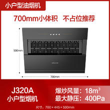 万和 [政府补贴]万和525S吸抽油烟机家用厨房大吸力侧吸式排烟抽油烟机