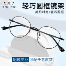 再降价：万新 winsee 1.60非球面树脂镜片+31533黑色超轻圆形镜框