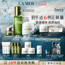 京东PLUS：LA MER 海蓝之谜 眼面修护奢润套装(精萃水150ml+面霜30ml+眼霜15ml+赠洁面30ml*3+精粹水30ml*3+面霜7ml*3+3.5ml*2）