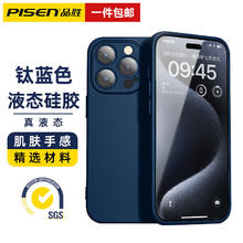 品胜 适用于苹果华为小米系列防摔手机壳保护套 苹果15ProMax