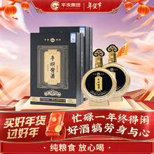 平坝窖酒 平坝酱香型白酒酱韵经典集团纯粮大曲坤沙酱酒春节节庆年会商务宴 53%vol 500mL 2瓶 双瓶袋