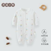 康乐宝贝春秋款纯棉连体衣2件