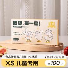 双枪 一次性的手套独包耐用儿童食品级专用手套家用pe加厚独立包装