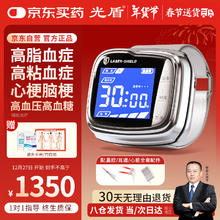 光盾 半导体激光治疗仪辅仁三高心血通生命极光动仪高血压血脂血糖理疗