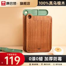 康巴赫 乌檀木砧板 40*28*2.5cm