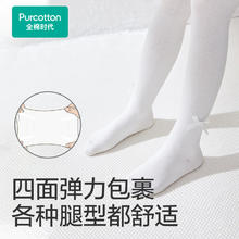 全棉时代 儿童连裤袜 无荧光尽白 140cm