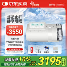 瑞迈特 BMC 呼吸机E5 A20单水平全自动家用打呼噜憋气无创睡眠止鼾医用鼾症机
