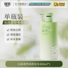 海洋主义 socus 洗发水控油蓬松去屑止痒氨基酸洗头膏露留香柔顺男女正品官方品牌
