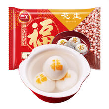 三全 福字花生汤圆320克（汤圆点心任选8件）