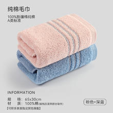 洁丽雅 毛巾成人纯棉洗脸洗澡全棉