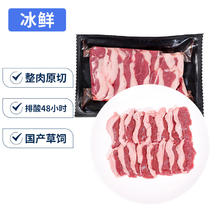 月盛斋 内蒙鲜切羊上脑200g