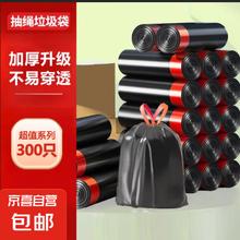 抽绳垃圾袋 加厚加大 150只（45*45cm）黑色