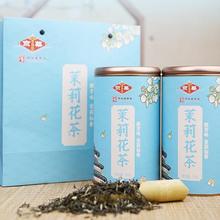 京华 特级茉莉花茶 茶叶礼盒 250g*2桶