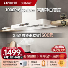 优盟 28m³变频大吸力顶吸抽油烟机