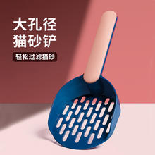 限移动端：欢宠网 Huan Chong 猫砂铲猫屎铲子大号猫咪铲屎铲沙盆神器清理工具宠物用品 蓝粉款