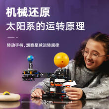 限移动端、京东百亿补贴：乐高 LEGO 机械组系列42179 地球和月亮轨道运转模型