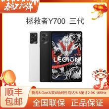百亿补贴：联想拯救者 LEGION Y700 三代 8.8英寸平板电脑 16GB+512GB WiFi版