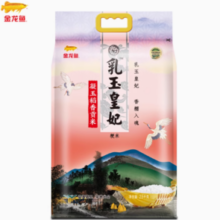 百亿补贴！金龙鱼 乳玉皇妃 凝玉稻香贡米  2.5kg