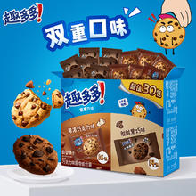 88VIP会员：趣多多 曲奇饼干巧克力味双拼量贩装30包礼盒672g零食分享装