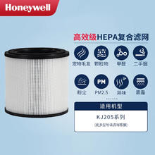 Honeywell 空气净化器过滤网 KJ205F-PAC000AW 复合滤芯