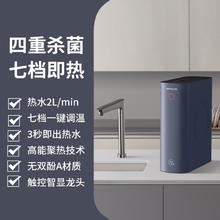 九阳 800G净水器直饮家用净化加热一体纯水机反渗透过滤器热小净11
