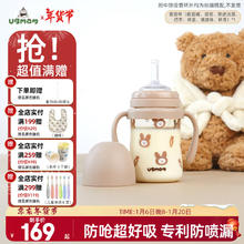 UBMOM 】婴幼儿吸管奶瓶ppsu儿童吸管杯一岁以上宝宝学饮杯3岁-6岁 啵啵兔 200ml
