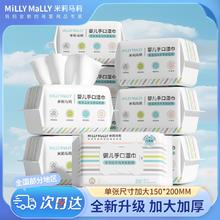 米莉马莉珍珠纹加厚宝宝用便携湿纸巾