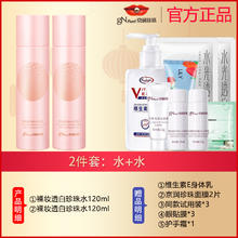 京润珍珠 裸妆透白水乳套装美白淡斑补水保湿化妆护肤品官网旗舰店