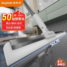 佳帮手 魔术扫把 刮水拖把 50cm