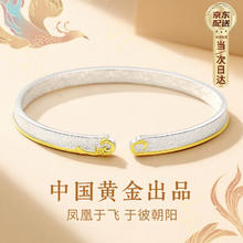 限移动端、京东百亿补贴：中国黄金 China Gold 999足银手镯女镯子蛇年本命年 龙凤呈祥手镯