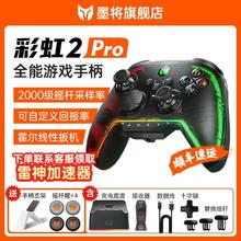 百亿补贴：墨将 BIGBIG WON 彩虹2pro无线游戏手柄PC电脑SteamApexSwitchiOS使命召唤21