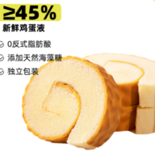 熊治 原味虎皮瑞士卷5只