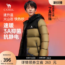 骆驼 火山羽绒服连帽短款面包服