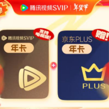 Tencent Video 腾讯视频 超级影视年卡+京东PLUS年卡 支持电视端