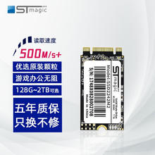 赛帝曼克 STmagic M2固态硬盘1TB nvme协议22422280笔记本台式机m.2 2242 SATA协议 容量1TB