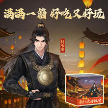 88VIP会员：脆升升 大奉打更人联名礼盒香脆薯条1005g