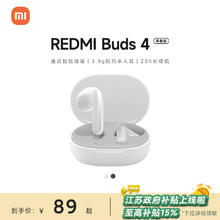 小米REDMIBuds4青春版无线蓝牙耳机半入耳式长续航真无线