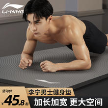 李宁 LI-NING 男士健身瑜伽垫子